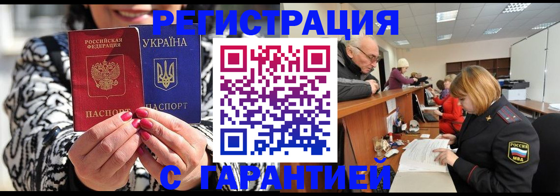 прописка для военкомата в Мончегорске